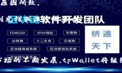    tpWallet永久指纹：区块链数字资产安全的守护者