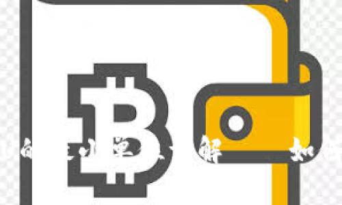 : tpWallet钱包转U的最小单位详解——如何安全高效进行转账