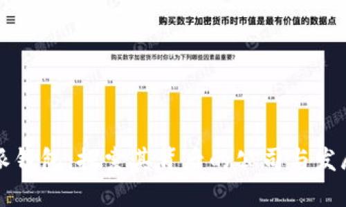 比特派钱包：探索其背后的公司与发展历程