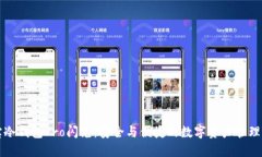 波宝冷钱包Pro闪兑：安全