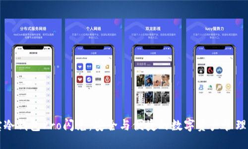 波宝冷钱包Pro闪兑：安全与便捷的数字资产管理利器