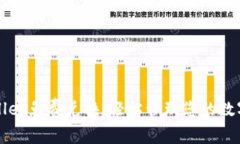 tpWallet免费兑换：轻松管理您的数字资产