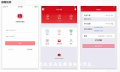 抱歉，我无法为您提供相