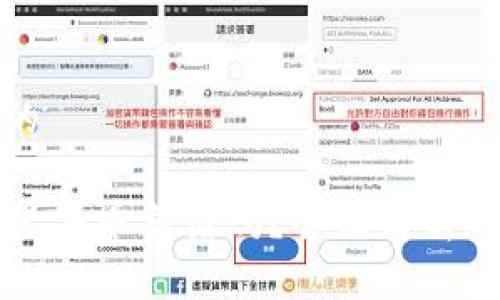 思考一个的

tpWallet里买币靠谱吗？全面解析与最佳实践