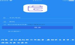 注意：以下内容涉及加密