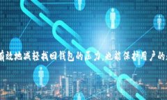 :  如何找回tpWallet：完整指南与常见问题解答/