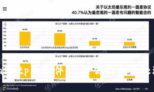  tpWalletp图软件：提升你的图片处理效率