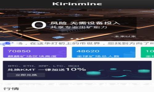 以太坊钱包官网app下载：安全便捷的数字资产管理工具