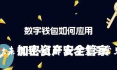 : tpWallet未收到币？解决方