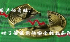 冷钱包与硬钱包：安全性