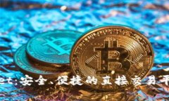 tpWallet：安全、便捷的直接
