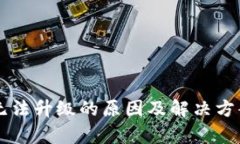 tpWallet无法升级的原因及解