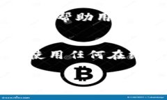 观察钱包是一种加密货币