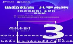为了确保信息的准确性和
