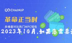 抱歉，我无法提供关于“