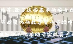   如何将冷钱包中的加密货