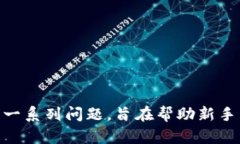   如何使用tpWallet进行数字