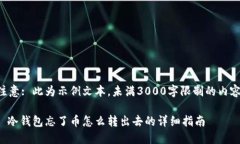 注意: 此为示例文本，未满