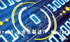 tpWallethterc20：全方位解读