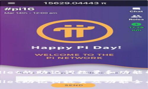 tpWallet的助记词数量和功能解析

tpWallet助记词数量及功能全面解析