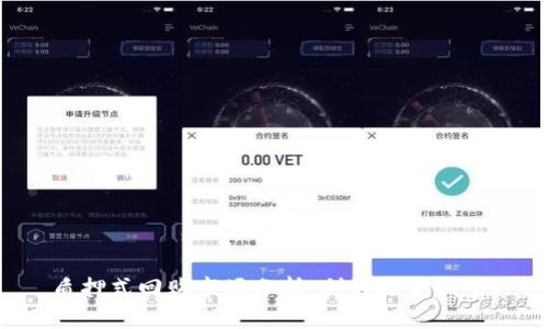 质押式回购市场分析：利好还是利空？