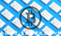 钱包冷到心里：当财务状