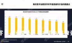 如何使用欧易数字货币交