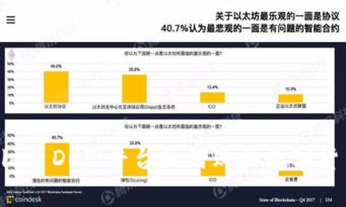 tpWallet DeFi平台如何购买数字货币详解