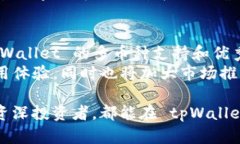 tpWallet：最佳的数字资产管
