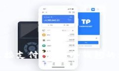 冷钱包能否直接支付？详