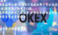 biao ti /biao ti 冷钱包的安全