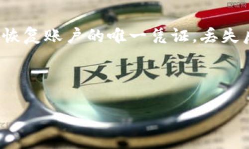 探索TPWallet：虚拟货币管理的未来

虚拟货币, TPWallet, 钱包安全, 加密资产/guanjianci

随着虚拟货币的快速发展，越来越多的人开始关注如何安全、高效地管理他们的加密资产。在这个背景下，TPWallet作为一种新兴的虚拟货币钱包，逐渐走入了公众的视野。本文将深入探讨TPWallet的特点及其在虚拟货币管理中的重要性，并回答一些相关问题，以帮助读者更好地理解这一工具及其潜在价值。

一、TPWallet的基本介绍
TPWallet是一款多功能的虚拟货币钱包，旨在为用户提供安全、便捷的加密资产管理服务。它不仅支持多种主流加密货币的存储和交易，还提供了强大的安全功能，确保用户的资产安全。TPWallet的用户界面简洁易用，使得无论是新手还是有经验的虚拟货币投资者都能轻松上手。

TPWallet的优势在于它的多链支持，用户可以在同一个钱包内管理多种不同区块链上的资产。尤其是在当前区块链项目众多的背景下，这种灵活性为用户带来了极大的便利。同时，TPWallet还注重用户的隐私保护，采用了多重加密技术，确保用户的个人信息和资产安全。

二、TPWallet的安全性如何保障？
在选择虚拟货币钱包时，安全性是用户关注的首要因素之一。TPWallet通过多重安全措施，确保用户资产的安全。例如，TPWallet采用了AES-256位加密技术，使得用户的私钥和交易信息在传输和存储过程中都得到了有效保护。

此外，TPWallet还提供了2FA（双重验证）功能，用户在进行敏感操作时需要通过手机短信或应用生成的验证码进行验证，这进一步提升了账户的安全性。TPWallet对用户的私钥进行本地存储，用户在使用钱包时只有他们自己能访问私钥，避免了中心化服务中的安全隐患。

为了应对不断变化的安全威胁，TPWallet的开发团队也持续关注安全动态，并及时更新软件，修补潜在的安全漏洞。同时，TPWallet还鼓励用户定期更改密码，并保持软件的更新，以增强账户的安全性。

三、TPWallet的用户体验如何？
TPWallet在用户体验上做了很多努力。首先，它的用户界面设计简洁，所有功能模块一目了然，无需繁琐的操作步骤，用户可以快速找到所需的功能。无论是买卖虚拟货币、查看资产，还是进行转账，TPWallet都能提供流畅的操作体验。

用户在注册TPWallet账户时，只需提供基本信息，之后就能够创建一个加密钱包。用户账户的恢复和备份同样简单，TPWallet允许用户生成助记词，方便在设备丢失或更换时恢复账户。

TPWallet还提供了多语言支持，确保不同语言的用户都能顺畅使用。同时，TPWallet的客服团队也提供24/7的服务，能够及时响应用户的问题和需求，这是许多虚拟货币钱包所欠缺的部分。

四、TPWallet的市场竞争力
在虚拟货币钱包市场上，TPWallet面临着来自各个方向的竞争。尽管市场上已有许多知名钱包如Coinbase Wallet、MetaMask等，但TPWallet仍然凭借其独特的功能和出色的安全性赢得了一定的用户基础。

TPWallet的另一个竞争优势在于其技术背景。它由一支经验丰富的开发团队开发，团队成员拥有丰富的区块链和金融行业经验。这使得TPWallet能够快速响应市场变化，不断推出新的功能和改进，从而提升用户体验。

尽管当前市场竞争激烈，但TPWallet通过不断创新和，展现出了良好的发展潜力。随着越来越多的人参与到加密资产的投资中，TPWallet的市场需求预计将会持续增长。

五、TPWallet的未来发展方向
随着区块链技术的不断演进，TPWallet也面临着许多发展机遇。未来，TPWallet预计将加大对DeFi（去中心化金融）项目的支持，让用户能够更多地参与到去中心化交易、借贷等活动中。通过与各大DeFi协议的合作，TPWallet可以为用户提供更多的服务选项，从而吸引更多用户加入。

此外，TPWallet还计划进一步加强与各大区块链项目的合作，支持更多类型的数字资产，帮助用户在一个平台上方便地管理多种资产。这种发展方向不仅符合市场需求，也能够帮助TPWallet在竞争中脱颖而出。

TPWallet还将继续关注用户的反馈，定期更新产品功能和提升用户体验。通过提升响应速度、交易流程等措施，TPWallet希望能够吸引更多的用户，扩大其市场份额。

可能相关问题

问题1：如何选择合适的虚拟货币钱包？
选择一个合适的虚拟货币钱包对于确保资产的安全至关重要。用户在选择钱包时，需要考虑以下几个要素：
首先是安全性。用户应该选择那些具有多重安全措施的钱包，比如AES加密、双重验证等。还应确保钱包是开源的，开发团队会定期发布安全更新。
其次是用户体验。用户应该选择使用体验良好、界面友好的钱包，这样可以避免在转账或交易时出现不必要的错误。购买、出售和转账等功能都应该简单易用。
最后是兼容性。用户需要评估该钱包是否支持他们所需的虚拟货币，尤其是多链支持。钱包的可扩展性、与其他应用程序的兼容性也需要考虑。

问题2：TPWallet的支持资产有哪些？
TPWallet支持多种主流虚拟货币和Token，涵盖了市场上大多数知名数字资产。常见的如比特币（BTC）、以太坊（ETH）、Ripple（XRP）、莱特币（LTC）等，同时支持ERC-20、BEP-20等各种Token。 
此外，TPWallet还不断更新和增加对新兴项目的支持，以满足用户日益增长的需求。用户可以在钱包中查看可用的资产池，并随时添加或移除他们所持有的资产。

问题3：TPWallet的手续费如何？
TPWallet的手续费通常会根据不同的交易类型而有所不同。对于转账，用户需要支付一定的网络手续费，这些费用会直接支付给区块链网络，为交易提供确认服务。此外，TPWallet会根据平台的政策或市场状况调整交易费用，用户始终可以在交易前查看手续费的即时情况。

问题4：如何安全地备份和恢复TPWallet账户？
备份和恢复TPWallet账户的关键在于助记词。TPWallet在用户创建账户时会给出一组助记词，用户需要将这组词语安全保存。这组助记词是恢复账户的唯一凭证，丢失后无法找回账户内的资产。在恢复账户时，用户只需输入这组助记词即可完成恢复过程。

此外，用户在备份时也应该定期更新密码，并确保自己使用的设备安全，避免因电脑或手机的病毒感染而导致保管风险。

通过以上内容和问题的讨论，希望能够帮助读者对TPWallet有更深刻的认识，并在虚拟货币管理上做出更明智的决策。