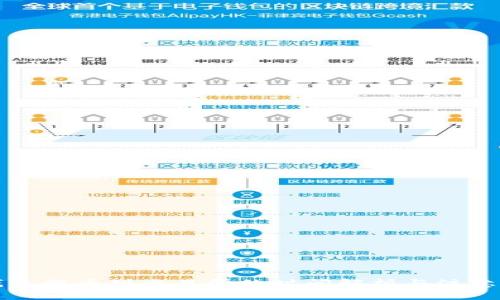 冷钱包提币到交易所的时间解析与注意事项