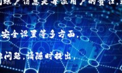 提示: 由于tpWallet没有明确