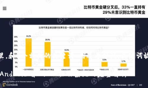 思考一个的，放进标签里，和4个相关的关键词 用逗号分隔，关键词放进/guanjianci标签里

tpWallet移动端支持 Android 和 iOS 操作系统的完整解析