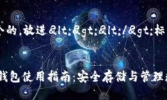 思考一个的，放进