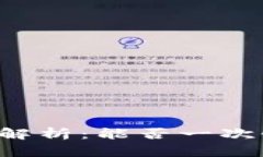 tpWallet转帐全解析：能否一次性转出全部资产？