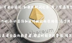     如何在tpWallet中提现FEG代币：详细操作指南
