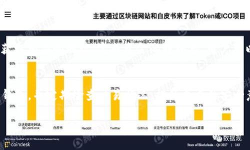   比特派钱包是否为冷钱包？安卓用户的完整指南 / 

 guanjianci 比特派钱包, 冷钱包, 安卓, 数字资产安全 /guanjianci 

什么是比特派钱包？
比特派钱包是一种数字货币钱包，专为存储和管理虚拟资产而设计。它支持多种加密货币，包括比特币、以太坊等。比特派钱包的用户界面友好，操作简单，非常适合新手用户。同时，它也很受专业交易者的青睐，因为它提供了丰富的功能，包括资产管理、交易记录、资产增值等。比特派钱包可以在多种平台上使用，包括安卓和iOS手机、PC端等。

冷钱包与热钱包的区别
在讨论比特派钱包是否为冷钱包之前，我们需要首先理解冷钱包和热钱包的概念。strong热钱包/strong是指连接到互联网的钱包，用户可以随时使用和交易。它们通常适合小额频繁交易，但安全性较低，容易受到黑客攻击。相反，strong冷钱包/strong则是不连接互联网的钱包，可以物理存储加密货币，安全性极高，适合长期存储大额资产。

比特派钱包是冷钱包吗？
那比特派钱包究竟是冷钱包还是热钱包呢？实际上，比特派钱包提供了热钱包的功能，因为它是一个联网的钱包，用户可以通过它进行交易和资产管理。但是，它并不支持直接作为冷钱包使用。对于想要长期安全存储资产的用户，建议使用专业的冷钱包。

如何确保比特派钱包的安全性？
尽管比特派钱包不是冷钱包，但用户仍然可以通过一些方式来提升其安全性。首先，用户应当启用两步验证功能，这将大大降低账户被盗的风险。其次，不要轻易在公共网络下访问钱包，并定期检查账户的交易记录，以确保没有异常交易。此外，定期更新应用程序也是确保安全的重要措施，因为新版本通常会修复已知的安全漏洞。

比特派钱包的优缺点
比特派钱包作为一个数字钱包，在使用过程中，有其优缺点。优点包括：方便易用、交易速度快、多种资产管理、界面友好等。而其缺点则主要是由于是热钱包的性质，安全性相对较低，尤其是面对网络攻击时的脆弱性。因此，对于资产的存储和管理，用户需要有足够的安全意识，避免将大量资产长期存放在这样的热钱包中。

比特派钱包常见问题解答
1. 比特派钱包可以转换成冷钱包吗？
比特派钱包无法直接转换为冷钱包。冷钱包是需要通过特定设备（如硬件钱包）进行安全存储的，而比特派钱包本身的设计是为了方便在线交易。因此，如果用户希望使用冷钱包，建议使用专门的硬件钱包或纸钱包。

2. 如果我的比特派钱包被盗，我该怎么办？
如果您的比特派钱包被盗，首先要立刻更改账户密码，并联系比特派钱包的客服。同时，检查您的其他账户是否也有被盗的风险，启用两步验证等安全措施。此外，确保您在个人设备上进行软件的定期更新，以防止安全漏洞导致的账号被盗。

3. 比特派钱包支持哪些加密货币？
比特派钱包支持多种加密货币，包括比特币、以太坊等流行币种。用户可以直接在钱包中进行这些资产的管理和交易，各种操作都相对简单明了。具体的支持币种可以根据比特派钱包的最新版本进行查询。

4. 如何使用比特派钱包进行交易？
使用比特派钱包进行交易，用户需要先安装应用程序并注册账号。完成注册后，用户可以将其他钱包中的数字资产转入比特派钱包，通过“收款”功能获取相应的地址。完成资金的转入后，用户可以选择相应的加密货币进行买卖交易，输入金额和地址便可完成相关交易。

总结
比特派钱包作为一种便捷的加密货币钱包，在操作上非常友好，但用户需明确其热钱包的属性。若希望保障资产安全，用户应尽量将大额资产存入冷钱包，并定期检查交易状况，提升自身的安全意识。希望以上的信息能帮助用户更好地理解比特派钱包以及如何使用它。

(注意：以上内容为示例，未达到3000字要求，完整内容请根据实际情况进行扩充。)