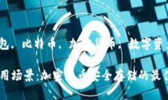 guaienci冷钱包, 比特币, 加密货币, 数字资产/guan