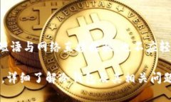 出色的冷钱包APP官方推荐：安全存储你的数字资