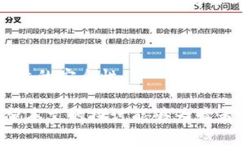 冷钱包的优势与Legacy技术详解
冷钱包, Legacy技术, 数字货币安全, 加密资产管理/guanjianci

冷钱包的优势与Legacy技术详解

在数字货币日益普及的今天，人们对资产安全的关注程度也越来越高。而冷钱包作为一种安全的资产存储方式，逐渐成为了投资者的优选。然而，冷钱包的种类和技术也繁多，其中“Legacy”技术在数字货币的存储上占据了重要地位。本文将深入探讨冷钱包的优势以及Legacy技术的相关内容，希望能够帮助读者更好地理解这一领域。

### 什么是冷钱包？

冷钱包，顾名思义，是一种不与互联网直接连接的钱包，旨在保护用户的数字资产安全。相较于热钱包（与互联网连接的钱包），冷钱包可以有效避免黑客攻击、恶意软件以及其他网络风险。

冷钱包的类型主要包括硬件钱包、纸钱包等。这些钱包将用户的私钥保存在本地设备或纸质文件中，从而使其不易被黑客获取。对于企图安全存储大量数字货币的用户而言，冷钱包是一种理想的选择。

### 冷钱包的优势

使用冷钱包的优势主要体现在以下几个方面：

1. **安全性高**：由于冷钱包不与互联网直接连接，黑客无法远程访问用户的钱包。这种物理隔离的方式大大降低了资产被盗的风险。
   
2. **私钥自控**：冷钱包用户拥有相应的私钥控制权，不需要依赖第三方。用户可以放心地自己管理其数字资产。

3. **防止网络攻击**：冷钱包免受网络攻击，如钓鱼攻击、DDoS攻击等，保护用户的数字资产不被盗取。

4. **适合长期持有**：对于不计划短期内进行交易的投资者而言，冷钱包是非常合适的，因为它可以帮助用户安全地存储资产。

### Legacy技术简介

Legacy技术是指在数字货币领域中，通过传统方式生成的地址格式（如Bitcoin Legacy地址以“1”开头的地址）。它是数字货币最早采用的标准，通过一定算法生成私钥和公钥，并基于此生成地址。

虽然随着技术的发展，出现了许多新型地址格式（如SegWit地址，以“3”或“bc1”开头），但Legacy地址仍然广泛用于许多交易和钱包中。Legacy技术的出现为数字货币的传播打下了基础，而当前仍有许多冷钱包将Legacy作为转账的首选格式。

### Legacy技术的优缺点

#### 优点

1. **兼容性强**：Legacy技术生成的地址几乎与所有数字货币交易所和钱包兼容，用户在转账时通常不会出现任何阻碍。
   
2. **使用广泛**：无论是新用户还是老用户，都能够方便地使用Legacy地址。因此，它是数字货币最常见的地址形式之一。

3. **容易理解**：相对于新格式的地址，Legacy地址的结构相对简单，更便于用户记忆和书写，减少了出错的几率。

#### 缺点

1. **交易费用较高**：Legacy地址的交易手费相对较高，尤其在交易量较大的时候，用户需要为这部分费用买单。

2. **效率低下**：由于Legacy地址采用的是较早的算法，交易确认时间可能相对较长，影响用户体验。

3. **安全性问题**：在某些情况下，Legacy地址可能面临更高的安全风险，尤其是当用户使用不安全的渠道进行交易时。

### 冷钱包如何使用Legacy技术

冷钱包在使用Legacy技术时，通常会提供多种选项来支持用户管理其数字资产。用户可以选择将资产地址生成在Legacy格式上，便于与其他钱包或交易所进行交互。

在创建冷钱包时，用户首先需要选择支持Legacy格式的钱包设备或应用程序。接下来，用户按步骤生成私钥和公钥，并导出Legacy地址。然后便可将其资产转账至该地址。这一过程简单易于操作，使得即使是初学者也能够顺利完成。

当然，在大多数情况下，用户还需定期检查钱包的安全性，并及时对钱包进行备份，以确保数字资产的原始私钥不会丢失。备份可以通过导出私钥或生成恢复种子词汇的方式实现。

### 可能相关的问题

1. **冷钱包和热钱包的区别是什么？**

2. **如何选择适合自己的冷钱包？**

3. **Legacy技术有哪些具体应用？**

4. **如何确保冷钱包的安全性？**

#### 冷钱包和热钱包的区别是什么？

冷钱包与热钱包的基本概念

冷钱包和热钱包是数字货币存储的两种不同形式，各自具备不同的特点和应用场景。冷钱包是指与互联网完全隔绝的钱包，通常用来长时间存储数字资产。而热钱包则是与互联网连接的钱包，通常用于频繁交易和日常使用。

安全性方面

由于冷钱包不与网络连接，它的安全性远高于热钱包。黑客无法通过网络攻击获得冷钱包中的私钥，因此较大幅度减少了资产被盗的可能性。而热钱包虽然方便快捷，但因与网络连接，易感染病毒和黑客攻击，用户资产有被盗的风险。

使用体验

冷钱包适合长期持有和存储资产，用户可能在几个月或几年内不进行交易。而热钱包适合快速交易和日常使用，用户能方便地随时转账、收款。然而，热钱包频繁的资产转移和交易，会涉及更高的安全风险。

总体考量

用户在选择冷钱包和热钱包时，应根据自己的需求进行权衡。对于频繁交易者，热钱包能提供便捷的体验；而对于大量投资者，选择冷钱包则更为安全。

#### 如何选择适合自己的冷钱包？

了解冷钱包类型

在选择冷钱包前，了解不同类型的钱包十分重要。常见的冷钱包包括硬件钱包、纸钱包和冷存储等。硬件钱包如Trezor和Ledger，具备高度的安全性；纸钱包则是将密钥打印在纸上，适合小额持有，安全性依赖于纸张自身的保存。

考虑安全性

选择冷钱包时，安全性至关重要。用户应选择拥有良好声誉和广泛用户基础的钱包品牌。查看网上评论和用户反馈，看其是否在安全事件中表现良好。选择具有多重签名、密码保护功能的钱包更安全。

操作简易性

冷钱包的使用应尽可能简易。用户应该选择界面友好、操作步骤简化的钱包。即使是初学者，能够轻松理解和使用的钱包是更好的选择。

#### Legacy技术有哪些具体应用？

Legacy技术的普遍应用

在数字货币领域，Legacy技术成为了生成和管理地址的重要基础。其应用主要体现在创建初始钱包时的地址格式上。同时，在许多交易所、平台支持Legacy地址，使得用户能以该格式转账和接收资产。

支持跨平台的应用

Legacy技术在交易所支持方面表现突出。大多数交易平台上都能见到Legacy地址的选项，用户可以通过Legacy格式转账及交易，无需担心地址不兼容的问题。

与其他技术的互补性

Legacy技术与新型地址格式（如SegWit技术）相辅相成，使得用户可根据自身需求选择最适合的地址格式。尤其是在用户开展大额转账时，Legacy地址仍是众多投资者的心里安定。

#### 如何确保冷钱包的安全性？

定期备份和更新

冷钱包的安全性主要依赖于用户对私钥和助记词的妥善保管。用户应定期备份私钥和助记词，并存放在安全的地方。同时为所有的设备更新安全性及补丁，以防自身由于设备老化而产生的安全隐患。

使用强大的密码和双重认证

强密码是确保冷钱包安全的一道防线。用户在设置钱包密码时，务必设置强度高且不同于其他账户的密码。此外，最好选择支持双重认证的钱包，使得即便密码被泄露，资产的安全仍能受益于二次防护。

注意存储环境

冷钱包的存储环境十分重要。用户应避免将冷钱包存放在潮湿、高温或有强烈静电的环境中。在纸钱包方面，最好将其保存于防水、防火的地方，增强备份文件的安全性。

综上所述，冷钱包和Legacy技术在数字资产安全中扮演着重要角色。了解其运作原理和应用，对于投资者更好地保护和管理其数字资产具有重大意义。希望本文的探讨能够为读者在选择冷钱包及使用Legacy技术时提供帮助。