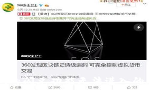   
tpWallet的闪兑功能无法进入的解决方案