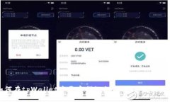 如何在tpWallet中开启指纹支付功能：全面指南