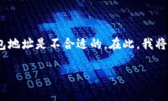 注意：出于安全与隐私的