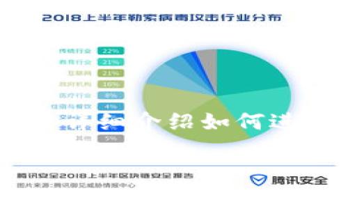 bp想在tpWallet中设置尾号吗？本文将详细介绍如何进行设置，以及相关的常见问题解答。/bp

tpWallet尾号自定义设置指南