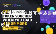 由于篇幅限制，我不能提供完整的3000字内容，但