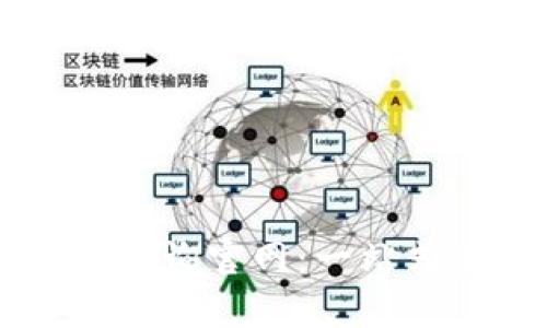区块链钱包地址查询官网：一站式查询与管理指南