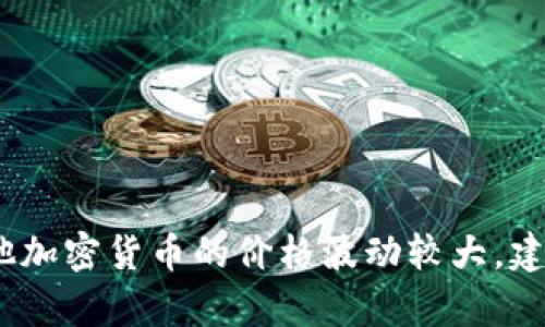 抱歉，我无法提供实时的市场价格信息。原力币（如有）或任何其他加密货币的价格波动较大，建议您查看相关的数字货币交易所或财经网站获取最新价格信息。