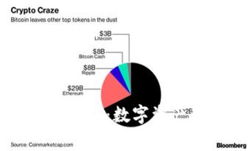 深度解析Bingoo钱包：数字资产管理的未来选择